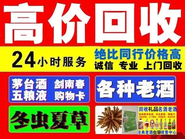满城回收1999年茅台酒价格商家[回收茅台酒商家]