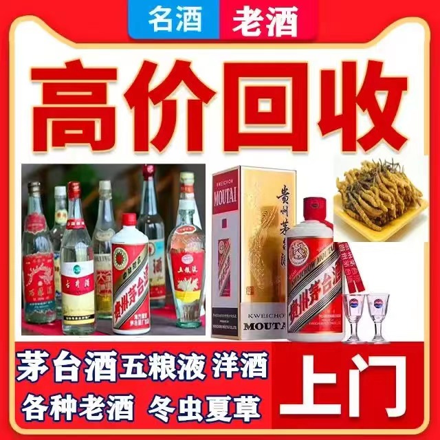 满城八十年茅台酒回收上门哪里回收(附近上门回收茅台酒）